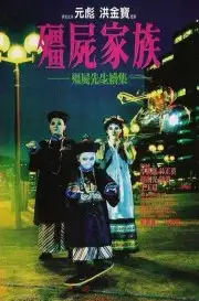 Cương Thi Tiên Sinh 2: Gia Đình Cương Thi