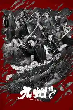 Cửu Châu Phiêu Miểu Lục