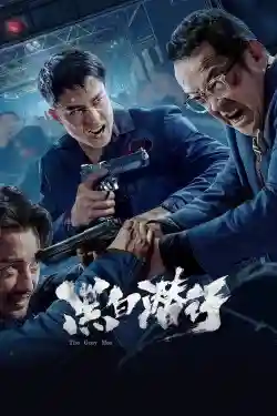 Đặc Vụ Vô Hình