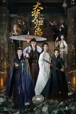 Đại Mộng Quy Ly