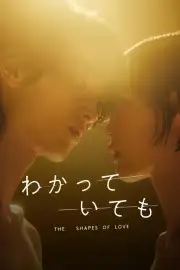 Dẫu Biết Dáng Hình Tình Yêu