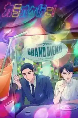 Đi Hát Karaoke Đi!