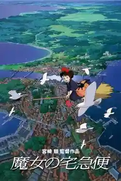 Dịch Vụ Giao Hàng Kiki