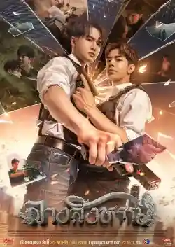 Điềm Báo Điềm Báo