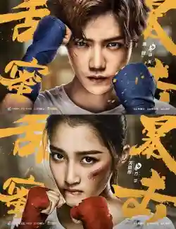 Điềm Mật Bạo Kích Điềm Mật Bạo Kích