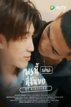 Điều Ước Của Tôi Điều Ước Của Tôi