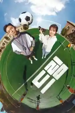 Đội Bóng Dream Đội Bóng Dream