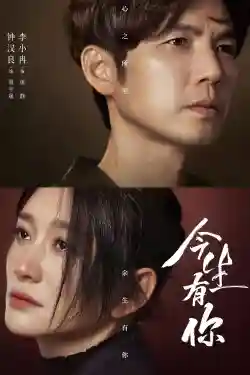 Đời Này Có Em Đời Này Có Em