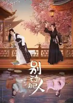 Đứng Yên! Người Phe Mình! Đứng Yên! Người Phe Mình!