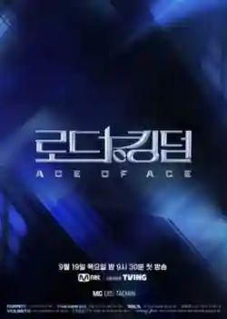 Đường Tới Ngôi Vương (Mùa 2) Đường Tới Ngôi Vương (Mùa 2)