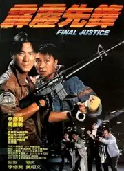Final Justice
