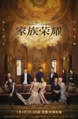 Gia Tộc Vinh Diệu