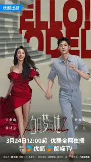 Giấc Mộng Ban Ngày Và Cô Ấy