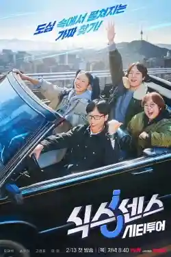 Giác Quan Thứ Sáu: Vòng Quanh Thành Phố (Phần 1) Giác Quan Thứ Sáu: Vòng Quanh Thành Phố (Phần 1)