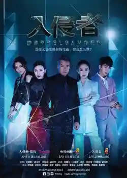 Giành Lại Công Lý