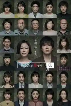 Giao Hoán Sát Nhân