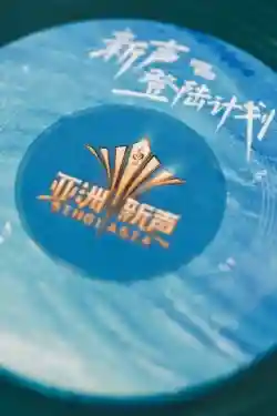 Giọng Hát Mới Châu Á