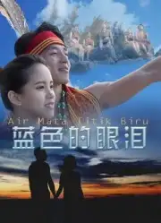 Giọt Lệ Màu Xanh Lam