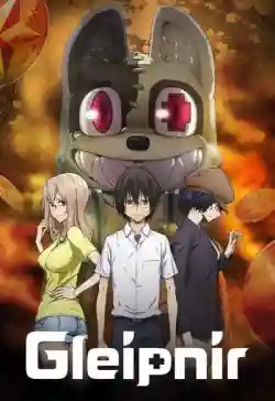 Gleipnir Gleipnir