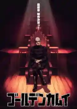 Golden Kamuy (Phần 5)