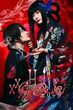 Hành Trình Bí Ẩn Hành Trình Bí Ẩn