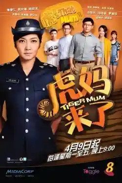 Hổ Mẹ Đến Rồi