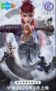 Họa giang hồ chi bất lương nhân (Phần 7)