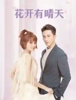 Hoa Nở Ngày Nắng