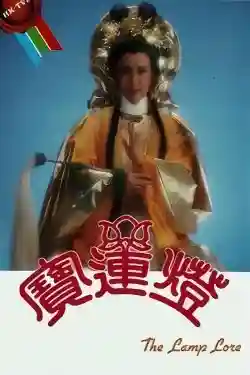 Hoa Sơn Thánh Mẫu