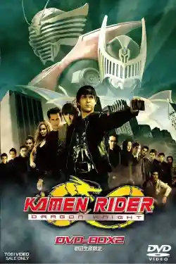 Kamen Rider: Hiệp Sĩ Rồng (Siêu Nhân Phi Long) Kamen Rider: Hiệp Sĩ Rồng (Siêu Nhân Phi Long)