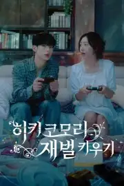 Kế Hoạch Hồi Sinh Tiểu Thư Tài Phiệt (Phim Ngắn)