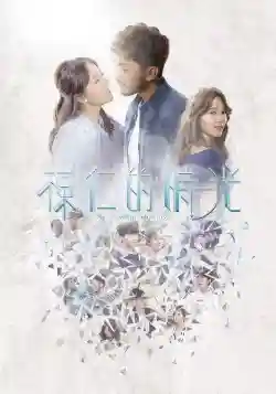 Kẻ Trộm Thời Gian