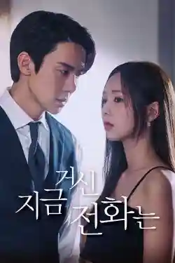 Khi Điện Thoại Đổ Chuông Khi Điện Thoại Đổ Chuông