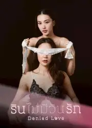 Khi Hạnh Phúc Bị Chối Từ