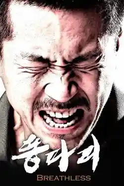 Khó Thở Khó Thở