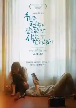 Không Có Thiên Đường Chỉ Có Tình Yêu Không Có Thiên Đường Chỉ Có Tình Yêu