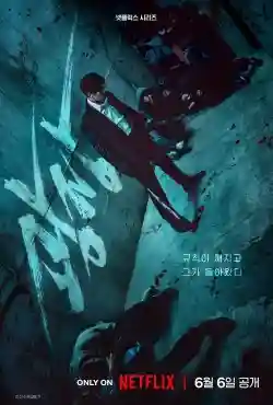 Không Dung Thứ Không Dung Thứ