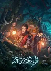 Khu Rừng Kỳ Quái