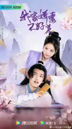 Kiều Thê Nhà Ta Không Dễ Chọc Kiều Thê Nhà Ta Không Dễ Chọc