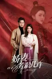 Kiều Thê Phương Niên Kỷ