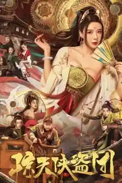 Kinh Thiên Hiệp Đạo Đoàn