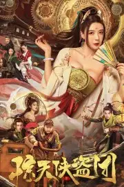 Kinh Thiên Hiệp Đạo Đoàn