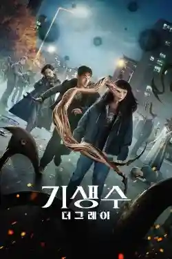 Ký Sinh Thú: Vùng Xám Ký Sinh Thú: Vùng Xám