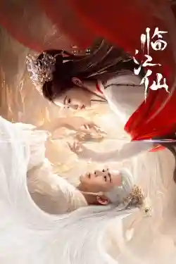 Lâm Giang Tiên Lâm Giang Tiên