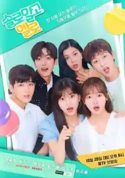 Lần Đầu Đu Đưa