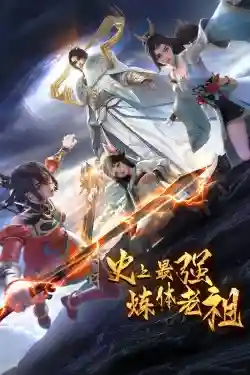 Lão Tổ Luyện Thể Mạnh Nhất Lịch Sử