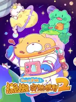 Lạt Lạt Đột Nhiên Nghĩ Tới 2 Lạt Lạt Đột Nhiên Nghĩ Tới 2