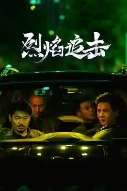 Liệt Diễm Truy Kích Liệt Diễm Truy Kích