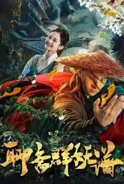 Liêu Trai Quần Yêu Phổ Liêu Trai Quần Yêu Phổ