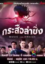 Lời Nguyền Ma Lai